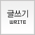 답글등록